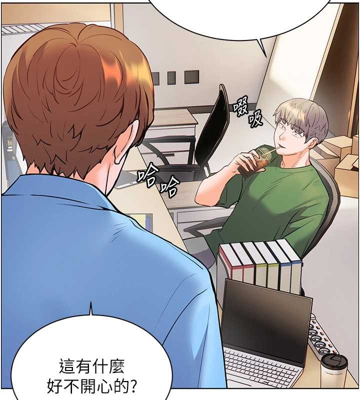 老师的亲密指导 - 第88話-老婆，讓我攻後庭好嗎? - page 167