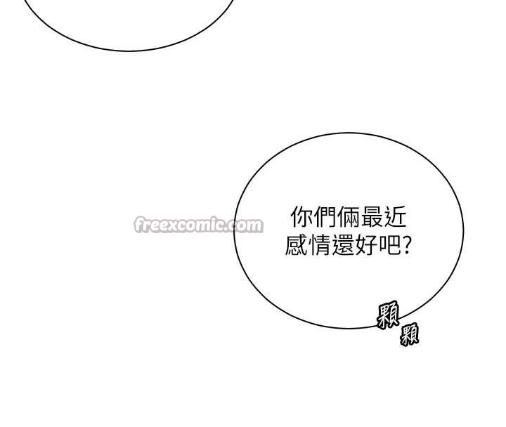 老师的亲密指导 - 第88話-老婆，讓我攻後庭好嗎? - page 168