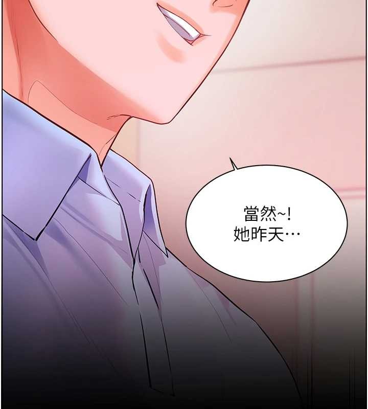 老师的亲密指导 - 第88話-老婆，讓我攻後庭好嗎? - page 170