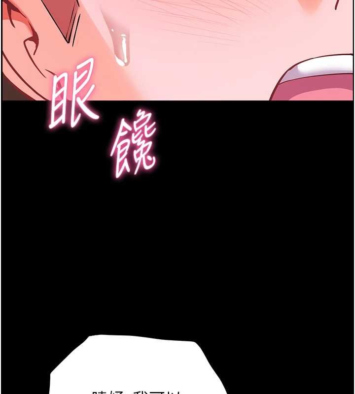 老师的亲密指导 - 第88話-老婆，讓我攻後庭好嗎? - page 177