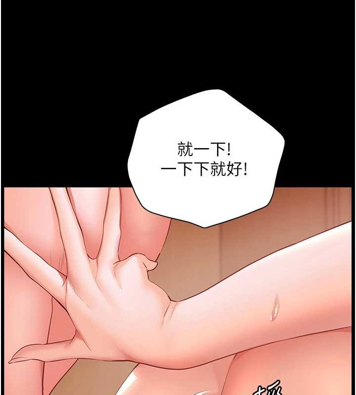 老师的亲密指导 - 第88話-老婆，讓我攻後庭好嗎? - page 181