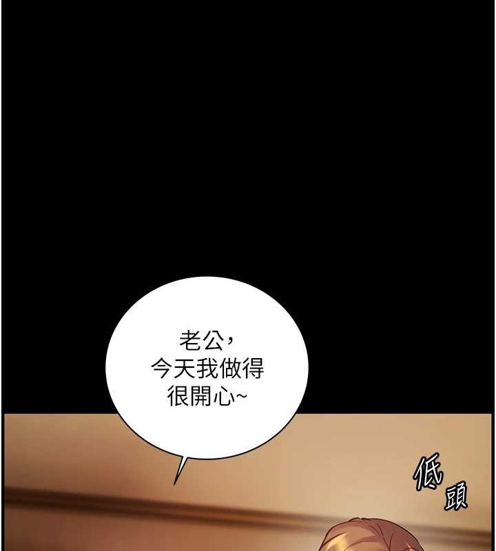 老师的亲密指导 - 第88話-老婆，讓我攻後庭好嗎? - page 186