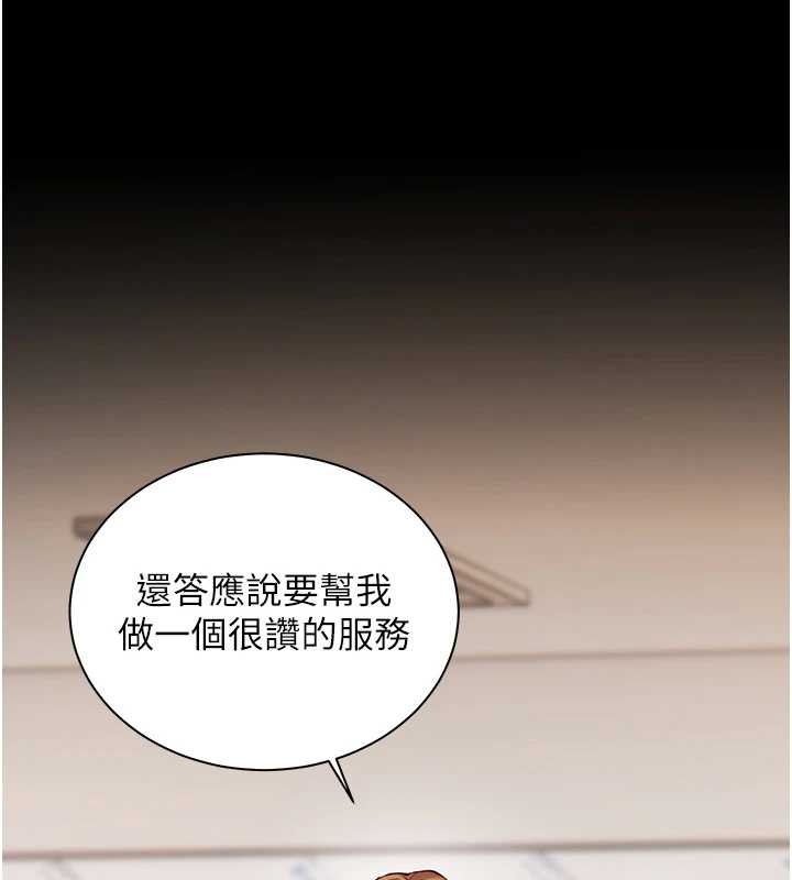 老师的亲密指导 - 第88話-老婆，讓我攻後庭好嗎? - page 200