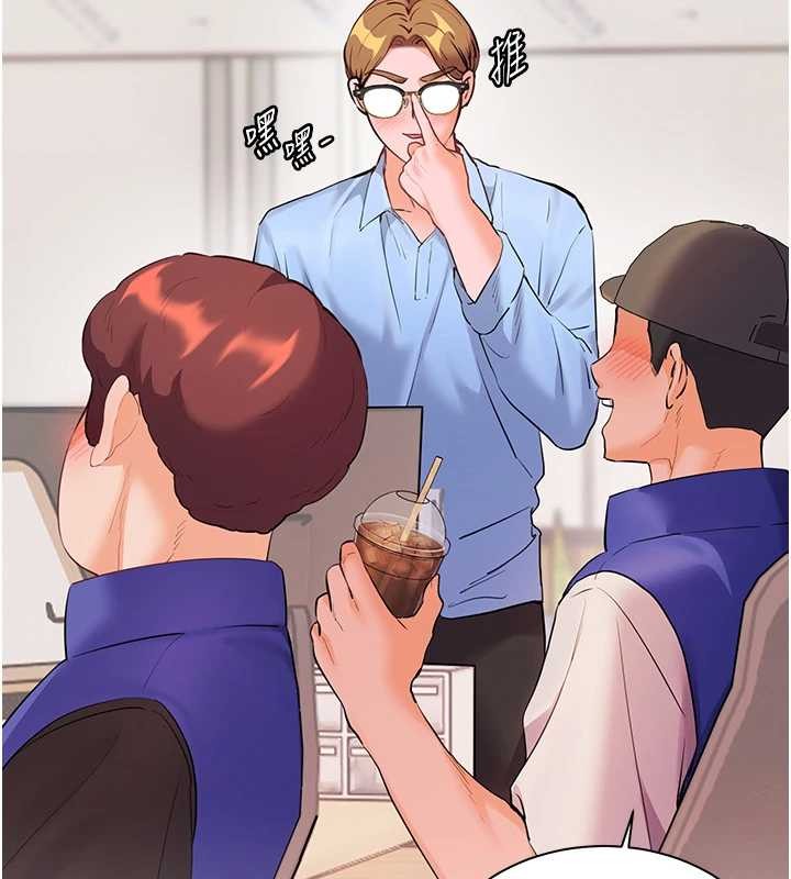 老师的亲密指导 - 第88話-老婆，讓我攻後庭好嗎? - page 201