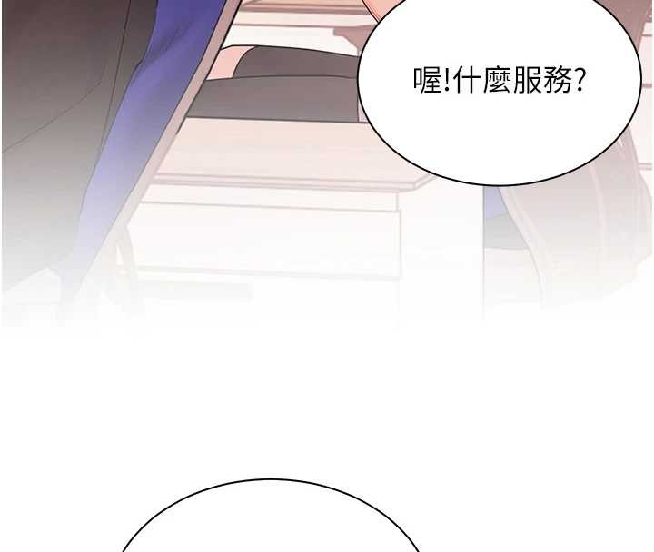 老师的亲密指导 - 第88話-老婆，讓我攻後庭好嗎? - page 202