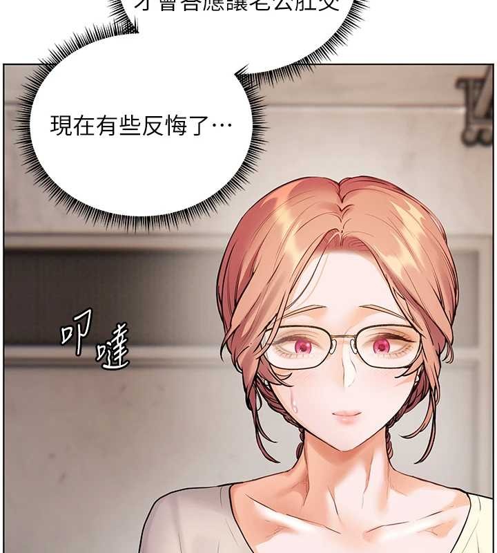 老师的亲密指导 - 第88話-老婆，讓我攻後庭好嗎? - page 207
