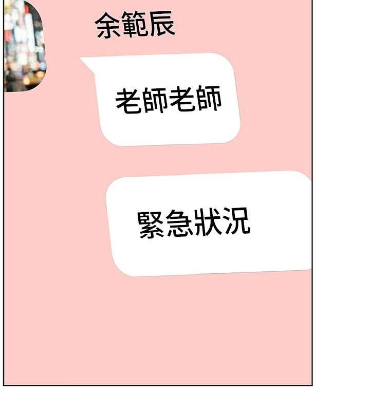 老师的亲密指导 - 第88話-老婆，讓我攻後庭好嗎? - page 212