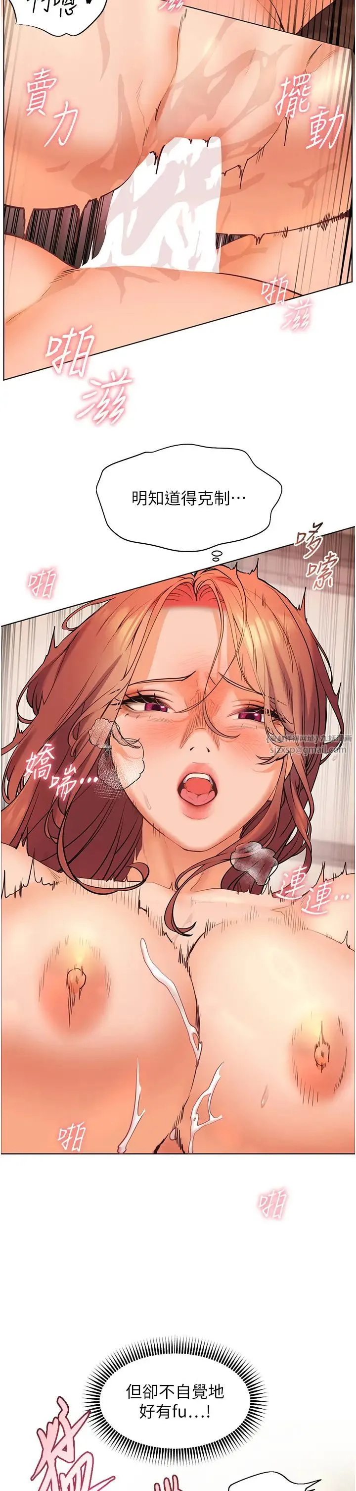 老师的亲密指导 - 第12話-沒關係，就爽一下下… - page 8