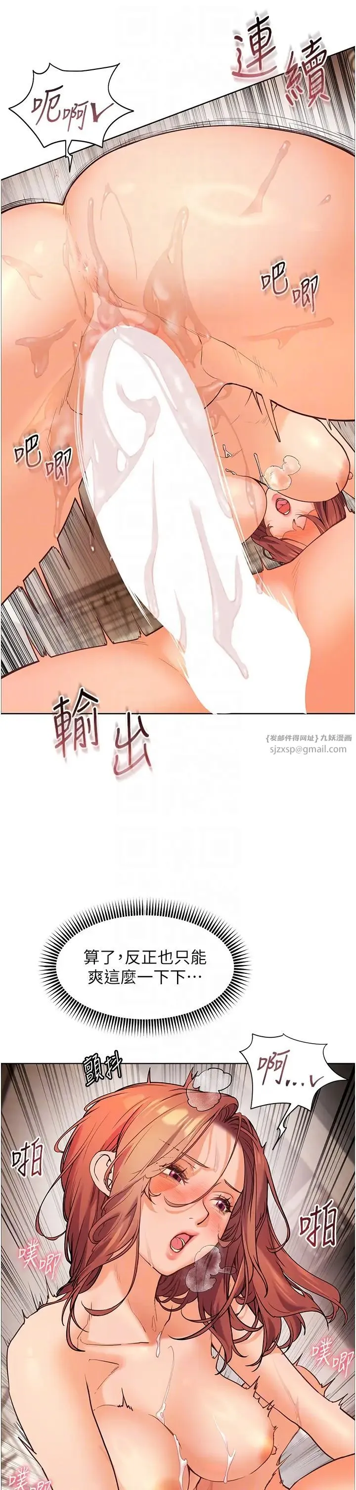 老师的亲密指导 - 第12話-沒關係，就爽一下下… - page 10