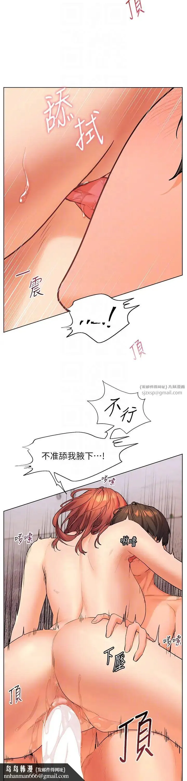 老师的亲密指导 - 第12話-沒關係，就爽一下下… - page 18