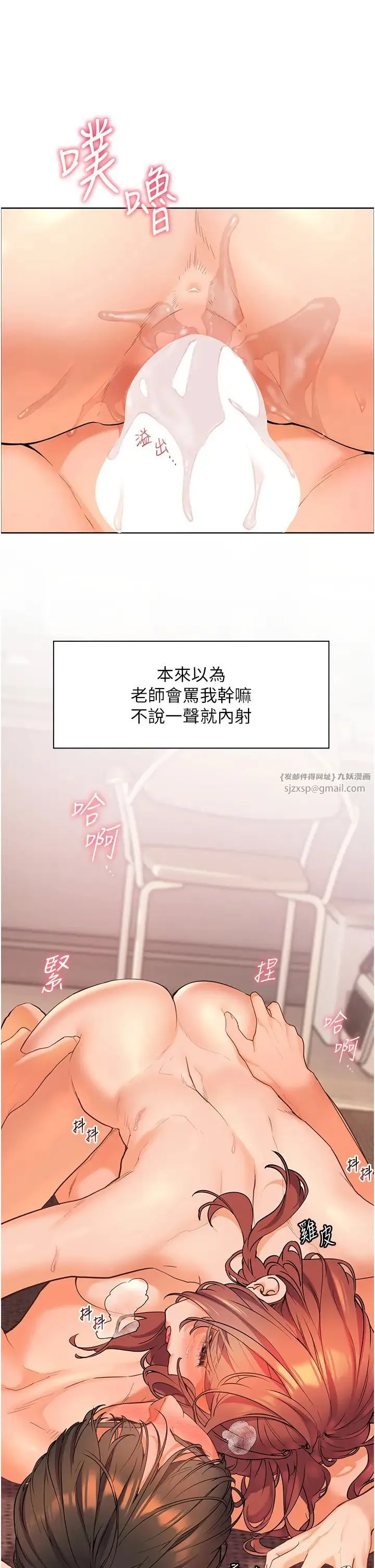 老师的亲密指导 - 第12話-沒關係，就爽一下下… - page 25