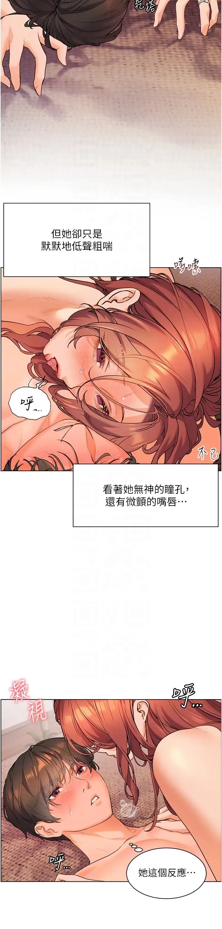 老师的亲密指导 - 第12話-沒關係，就爽一下下… - page 26