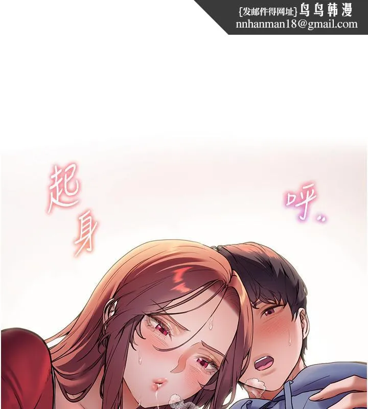 老师的亲密指导 - 第27話-新砲點激情再戰 - page 1
