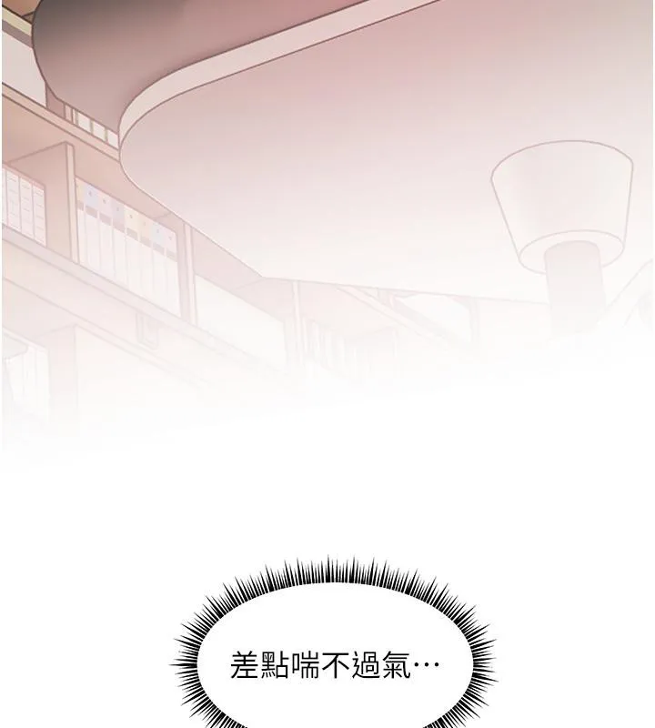老师的亲密指导 - 第27話-新砲點激情再戰 - page 3
