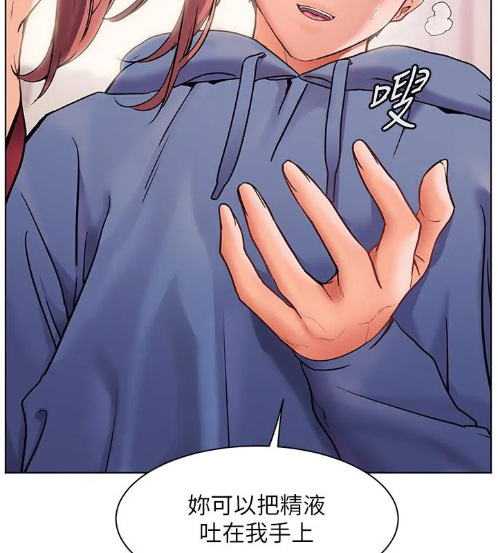 老师的亲密指导 - 第27話-新砲點激情再戰 - page 7