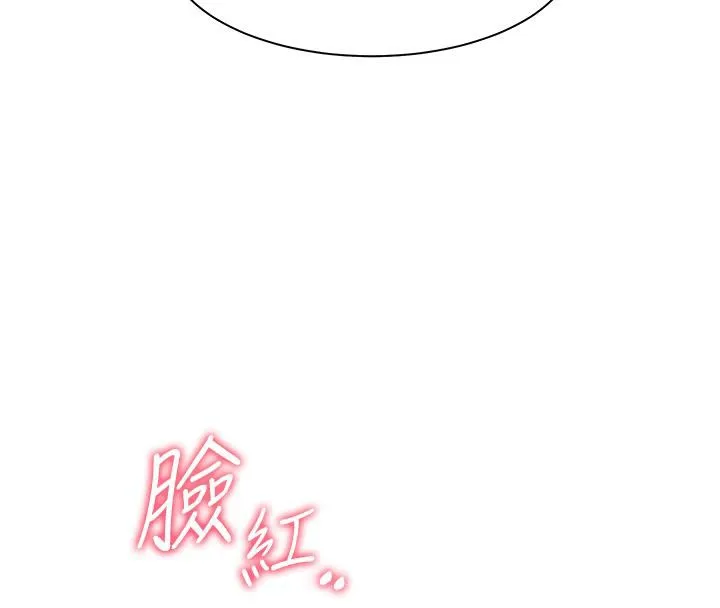 老师的亲密指导 - 第27話-新砲點激情再戰 - page 8