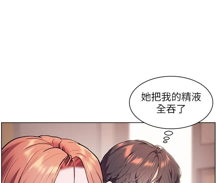 老师的亲密指导 - 第27話-新砲點激情再戰 - page 16