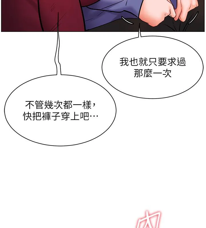 老师的亲密指导 - 第27話-新砲點激情再戰 - page 18