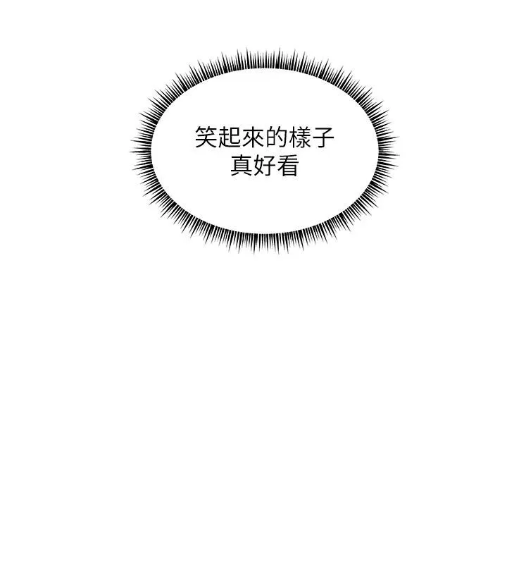 老师的亲密指导 - 第27話-新砲點激情再戰 - page 23