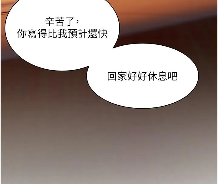 老师的亲密指导 - 第27話-新砲點激情再戰 - page 32