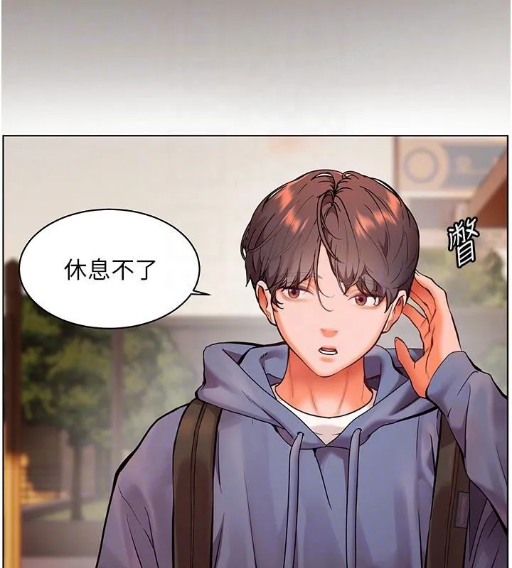 老师的亲密指导 - 第27話-新砲點激情再戰 - page 33