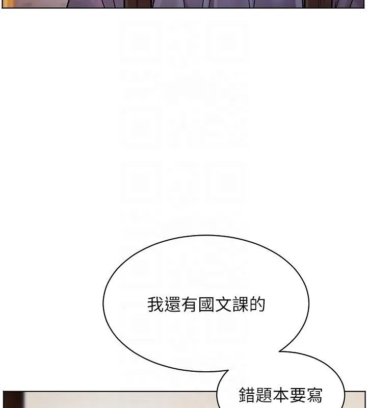 老师的亲密指导 - 第27話-新砲點激情再戰 - page 34