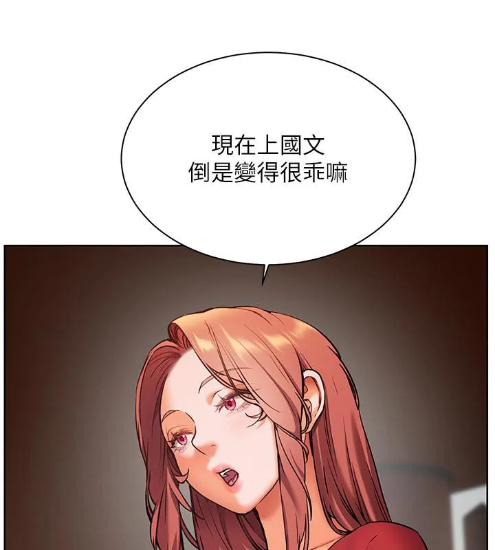 老师的亲密指导 - 第27話-新砲點激情再戰 - page 43