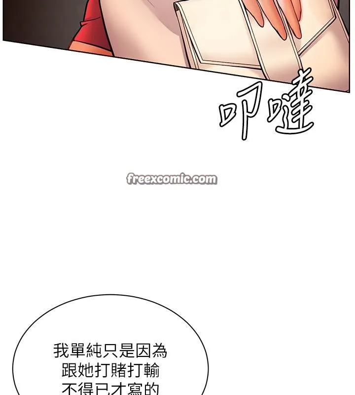 老师的亲密指导 - 第27話-新砲點激情再戰 - page 45