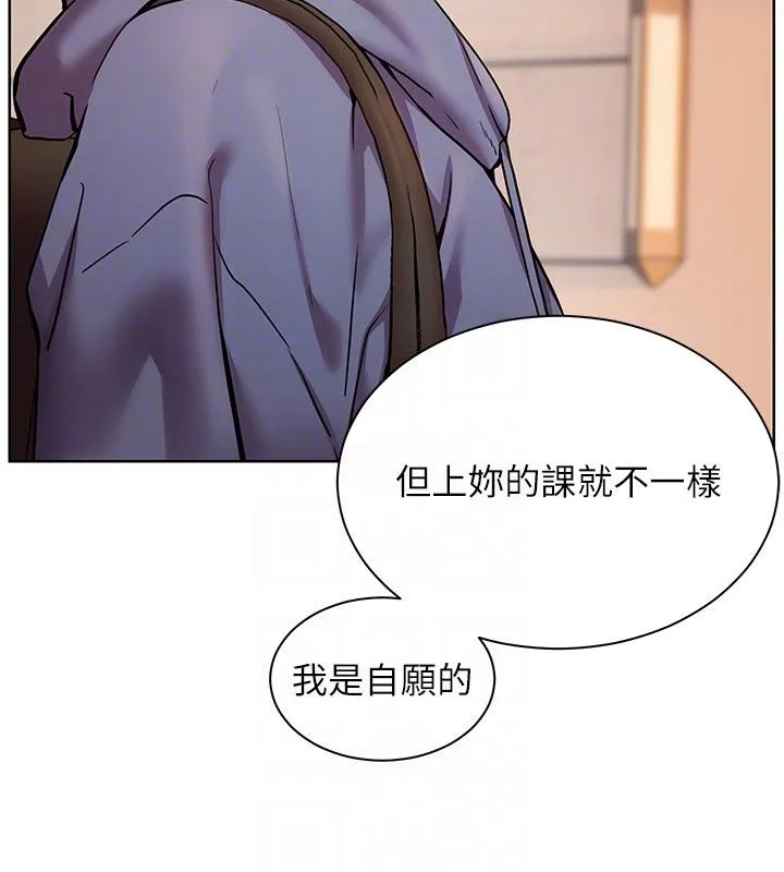 老师的亲密指导 - 第27話-新砲點激情再戰 - page 47