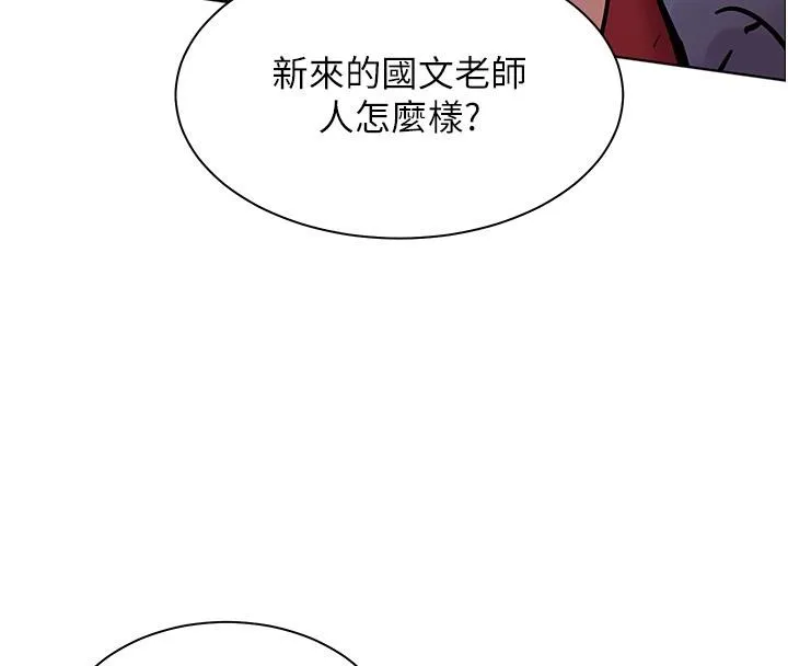 老师的亲密指导 - 第27話-新砲點激情再戰 - page 50