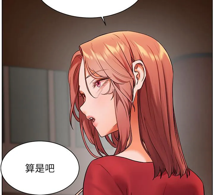 老师的亲密指导 - 第27話-新砲點激情再戰 - page 54