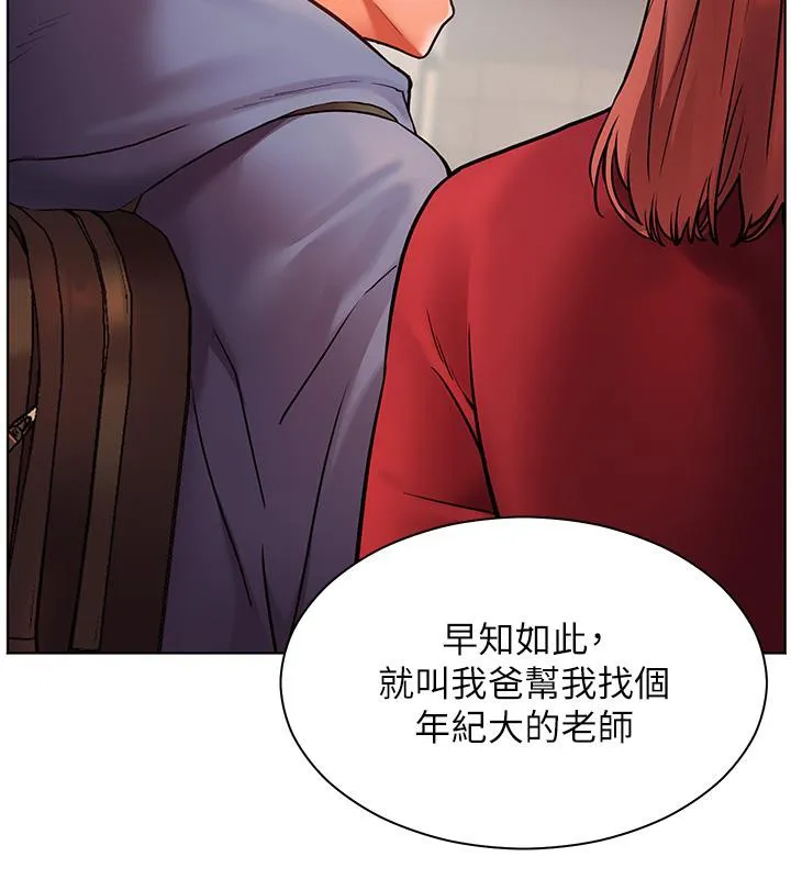 老师的亲密指导 - 第27話-新砲點激情再戰 - page 57