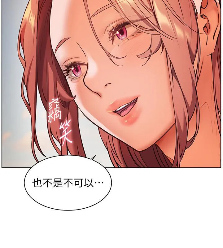 老师的亲密指导 - 第27話-新砲點激情再戰 - page 59