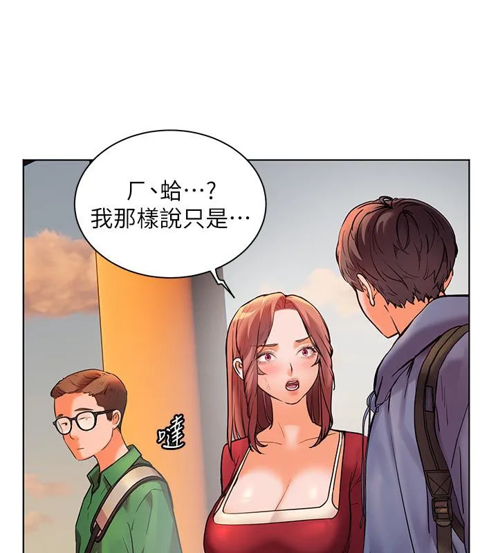 老师的亲密指导 - 第27話-新砲點激情再戰 - page 76