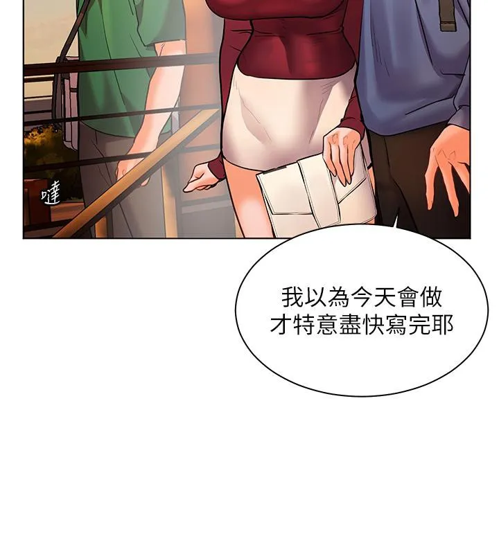 老师的亲密指导 - 第27話-新砲點激情再戰 - page 77