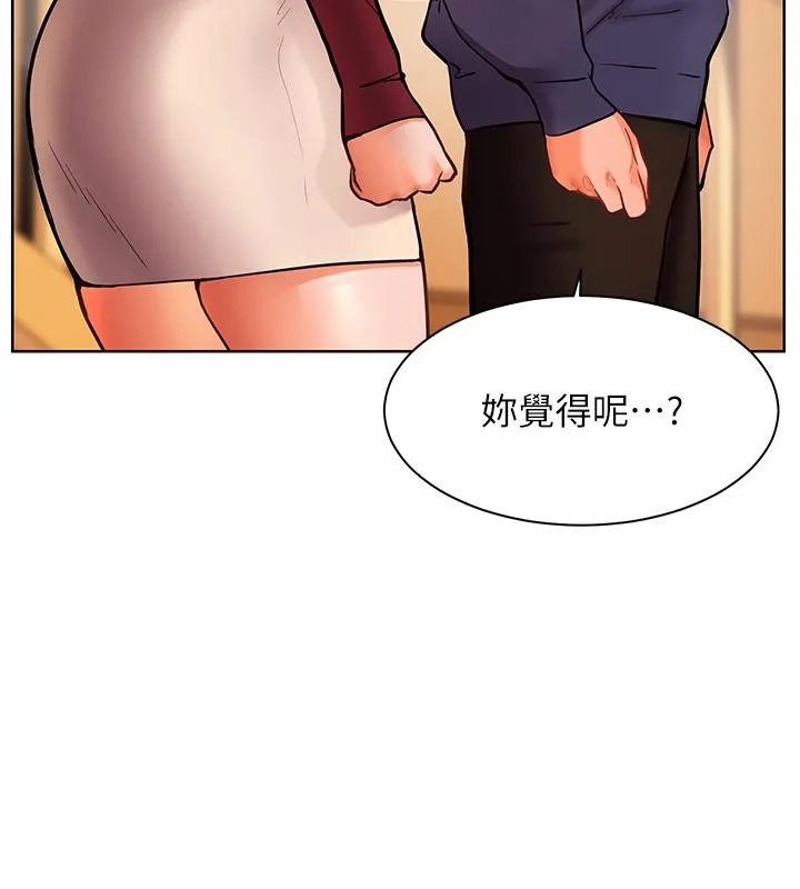 老师的亲密指导 - 第27話-新砲點激情再戰 - page 83