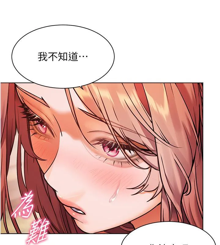 老师的亲密指导 - 第27話-新砲點激情再戰 - page 84