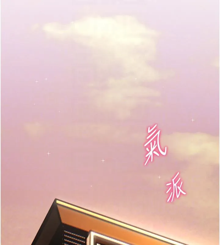 老师的亲密指导 - 第27話-新砲點激情再戰 - page 87