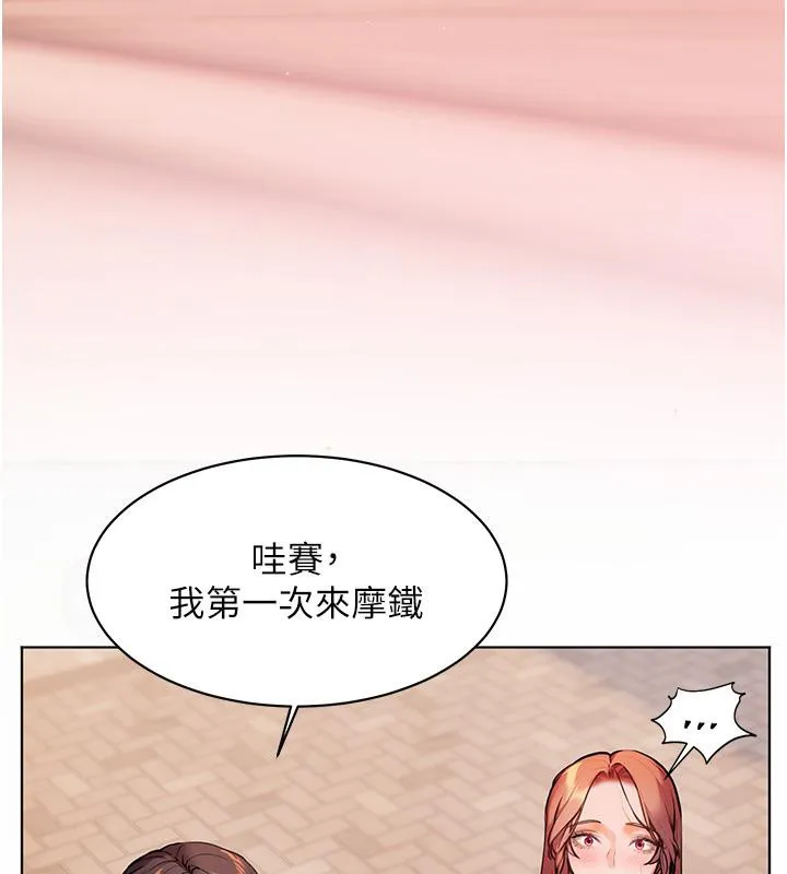 老师的亲密指导 - 第27話-新砲點激情再戰 - page 92
