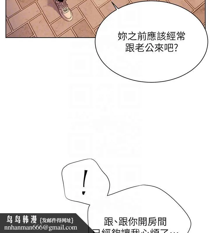 老师的亲密指导 - 第27話-新砲點激情再戰 - page 94