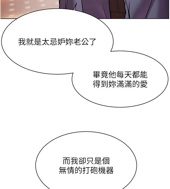 老师的亲密指导 - 第27話-新砲點激情再戰 - page 98