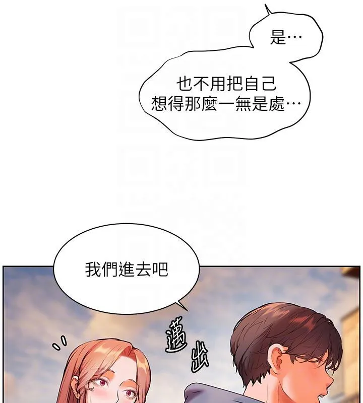 老师的亲密指导 - 第27話-新砲點激情再戰 - page 102
