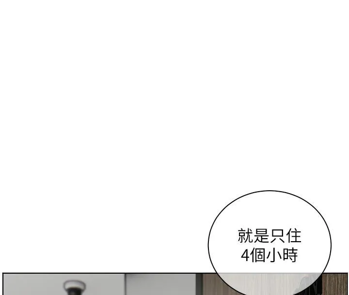 老师的亲密指导 - 第27話-新砲點激情再戰 - page 109