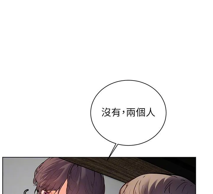 老师的亲密指导 - 第27話-新砲點激情再戰 - page 113