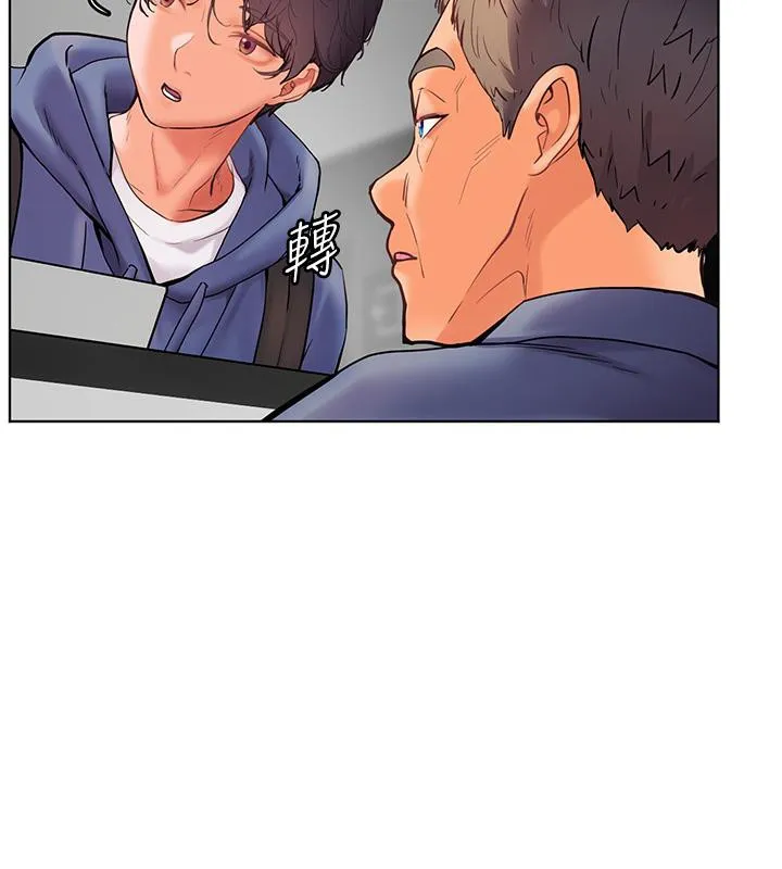 老师的亲密指导 - 第27話-新砲點激情再戰 - page 114