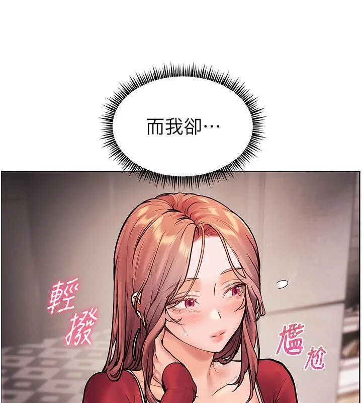 老师的亲密指导 - 第27話-新砲點激情再戰 - page 115