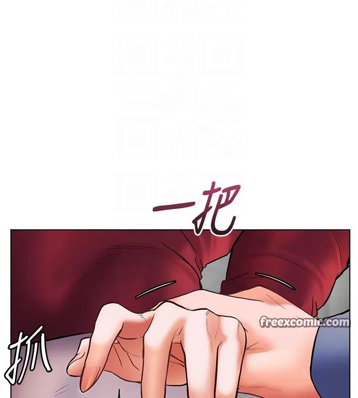 老师的亲密指导 - 第27話-新砲點激情再戰 - page 120