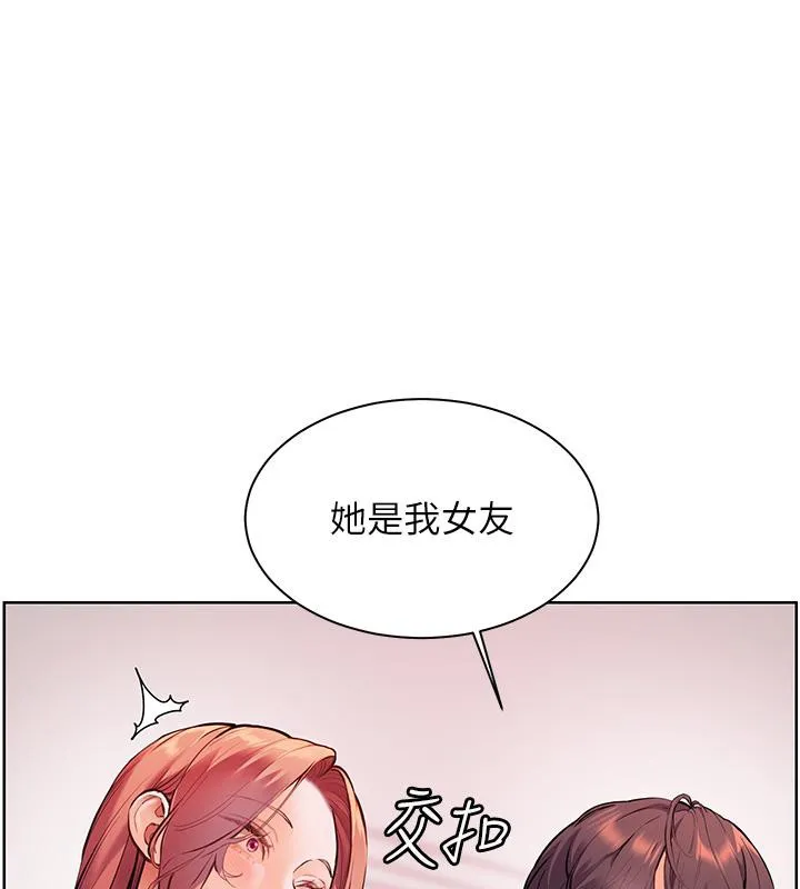 老师的亲密指导 - 第27話-新砲點激情再戰 - page 122