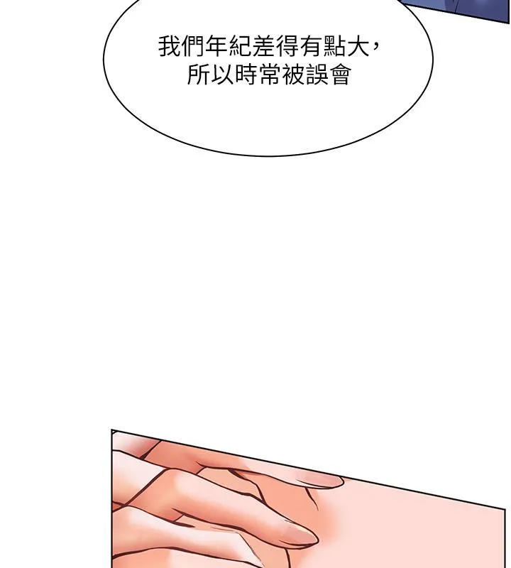 老师的亲密指导 - 第27話-新砲點激情再戰 - page 124