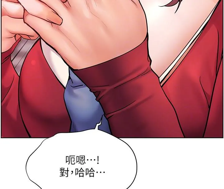 老师的亲密指导 - 第27話-新砲點激情再戰 - page 129